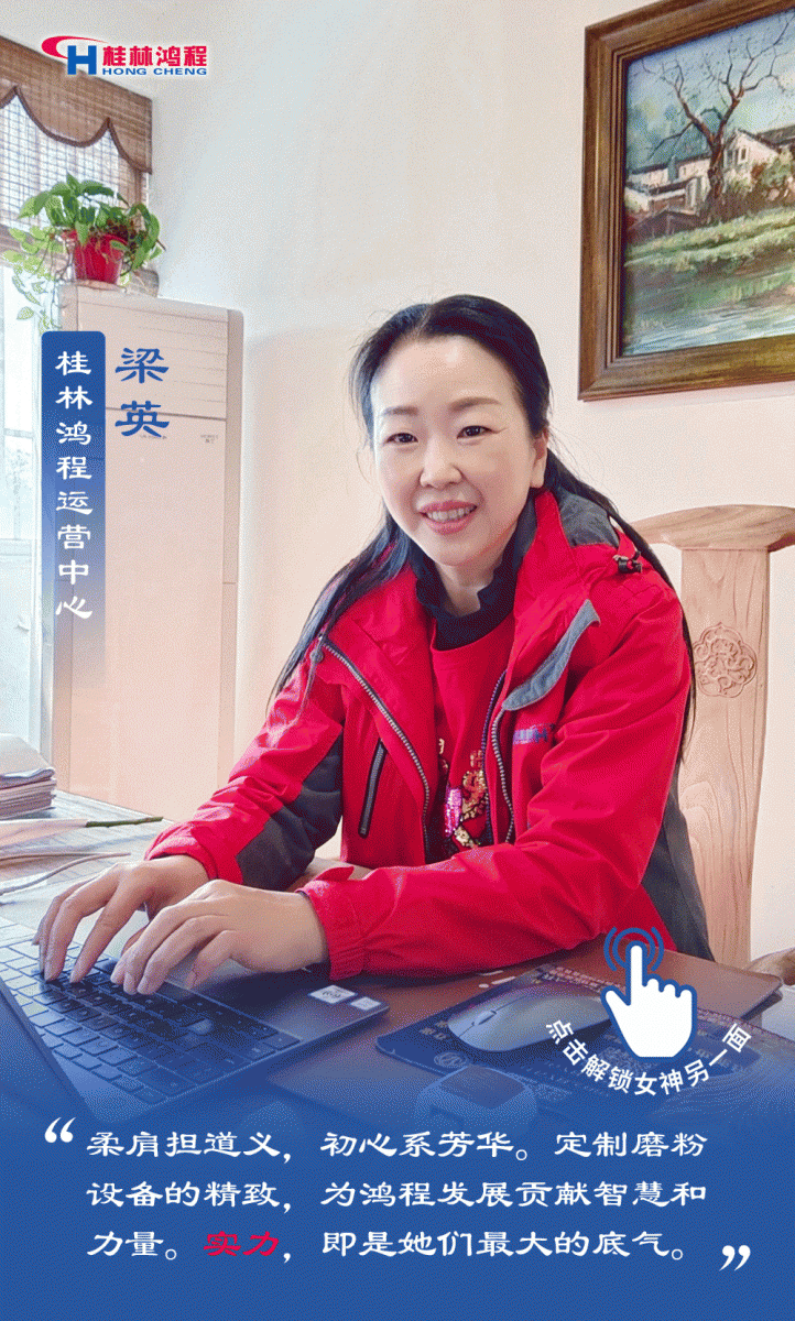 【3?8女神節】致敬女神，桂林鴻程祝福女同胞們節日快樂！