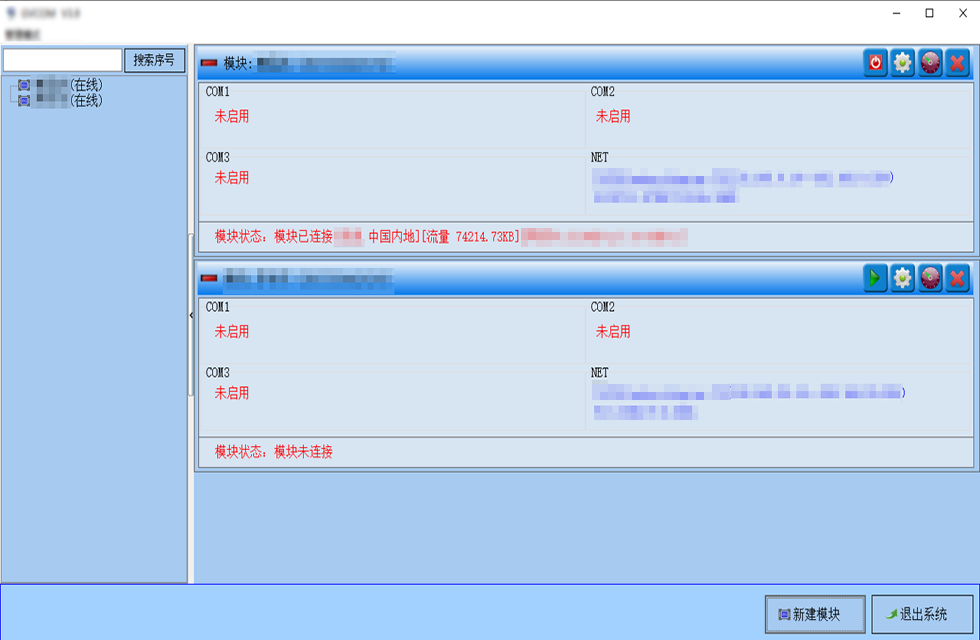 有點酷！“數(shù)”到病除，“遠程調(diào)控”讓遠距離調(diào)試觸手可及