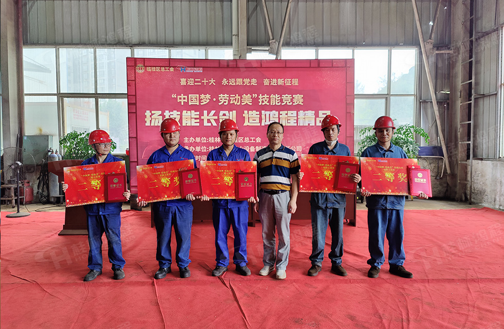 揚(yáng)技能長劍，造鴻程精品|2022年臨桂區(qū)職工勞動(dòng)技能競(jìng)賽在桂林鴻程舉辦