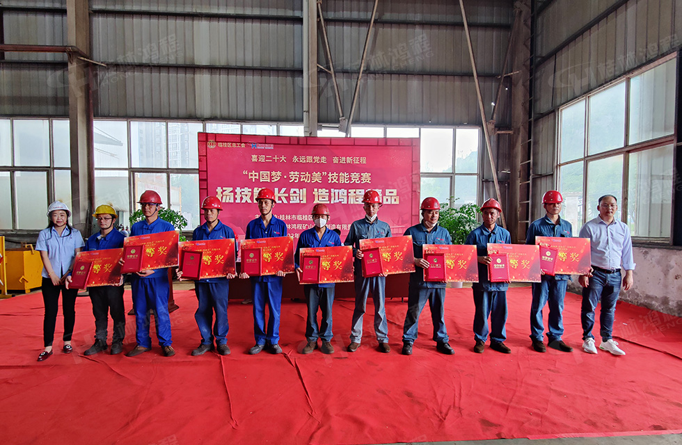 揚(yáng)技能長劍，造鴻程精品|2022年臨桂區(qū)職工勞動(dòng)技能競(jìng)賽在桂林鴻程舉辦